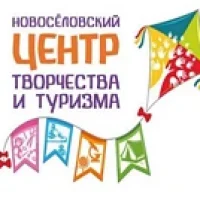 МБОУ ДО "Новосёловский Центр творчества и туризма"