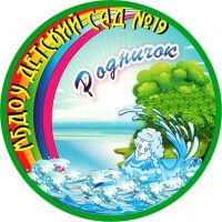 МБДОУ детский сад №19 "Родничок"
