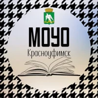 МО Управление образованием городского округа Красноуфимск