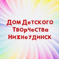 ДДТ г. Нижнеудинск