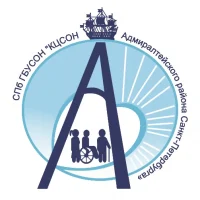 КЦСОН Адмиралтейского района Санкт-Петербурга