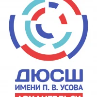 Спортивная школа имени П.В. Усова