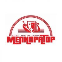 МБУ "ДК "Мелиоратор"