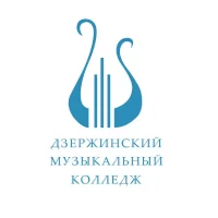Дзержинский музыкальный колледж