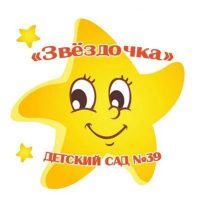 МБДОУ д/с №39 "Звёздочка" п. Казачьи Лагери