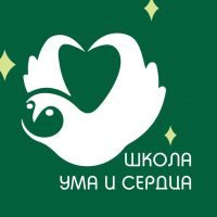Школа Ума и Сердца