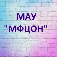 МФЦОН г. Балабаново
