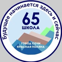 МОБУ СОШ №65 им. Героя Советского Союза Турчинского А.П.