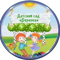ГБДОУ ЛНР "Дьяковский ясли -сад"Березка" МАХ
