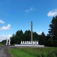 Управление образования МО город Алапаевск