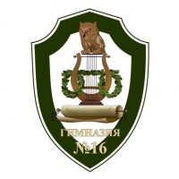 МОБУ гимназия № 16 г. Сочи