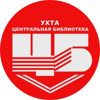 МУ «Центральная библиотека»