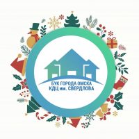 КДЦ имени Свердлова Омск