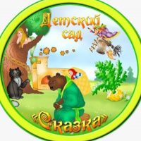 МБДОУ детский сад №44 города Белово