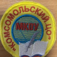 МКОУ «Комсомольский центр образования»