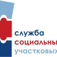 Центр организации социального обслуживания