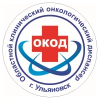 Ульяновский областной клинический онкологический диспансер