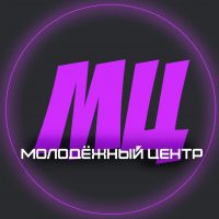 Молодежный центр Ступино
