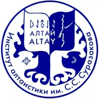 НИИ алтаистики им. С. С. Суразакова