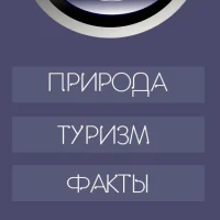 В ОБЪЕКТИВЕ | Пейзажи Животные Природа Зима