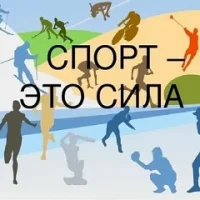 МБУ "ЖДАНОВСКИЙ ЦФЗН "СПОРТ ДЛЯ ВСЕХ" АДМИНИСТРАЦИИ ШАХТЕРСКОГО МУНИЦИПАЛЬНОГО ОКРУГА