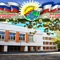 МБОУ "Чистенская школа-гимназия им. И.С.Тарасюка"