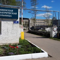 ГКУЗ ЛО «Тихвинская психиатрическая больница»