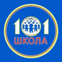 МАОУ "СОШ №101" г. Перми