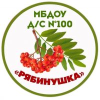 Детский сад «Рябинушка»