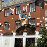 МБДОУ №5 «Дики» г. Грозного