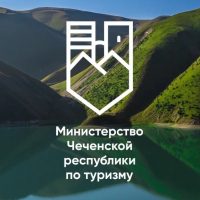 Министерство Чеченской Республики по туризму