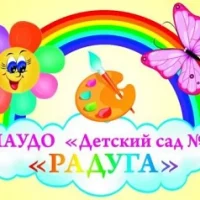 МАУДО "Детский сад №7" Ялуторовск