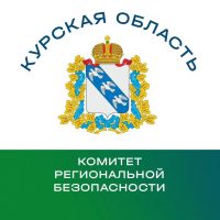 Комитет региональной безопасности Курской области