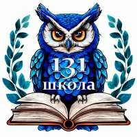 МБОУ "СОШ № 131 г. Челябинска"