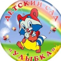 МБДОУ детский сад "Улыбка"