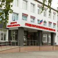 МБОУ "СОШ №3"