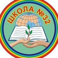 МОУ СШ №32 Краснооктябрьского района Волгограда