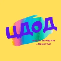 МБОУ ДО ЦДОД