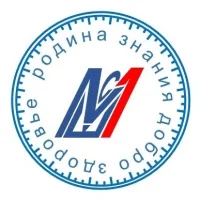 МКОУ СОШ №1 г.Макарьева