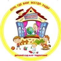 МБДОУ детский сад №117 "Радостный" г.Брянска