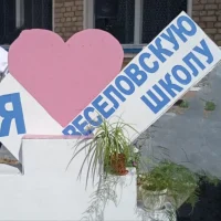 ГБОУ ЛНР "Веселовская СШ"