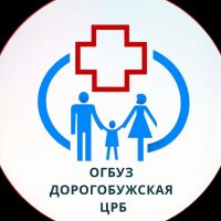 Дорогобужская ЦРБ