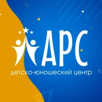 Детско-юношеский центр "АРС"