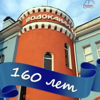 Ростовводоканал