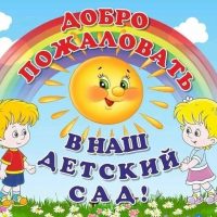 ГБДОУ детский сад № 4 Кировского района Санкт-Петербурга