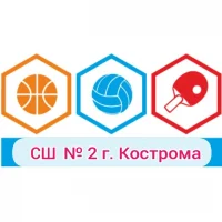 Спортивная школа №  2 города Костромы