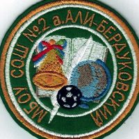 МБОУ "СОШ 2 а.Али-Бердуковский"