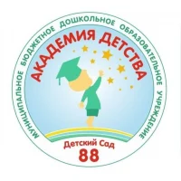 МБДОУ Д/с №88 «Академия детства»
