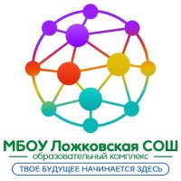 Ложковская школа, г.о.Солнечногорск