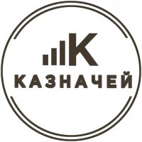 Казначей | Финансовая грамотность